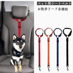 NEW ペット用 シートベルト ドライブ時のペット飛び出し防止に。柴犬 豆柴