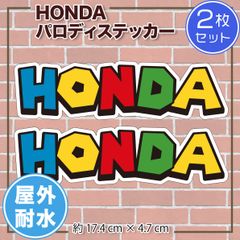 HONDA パロディステッカー 2枚 スーパーマリオ風 車にもOK 大きめサイズ ホンダ シールタイプ 屋外仕様