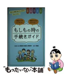 2024年最新】山口_朝重の人気アイテム - メルカリ