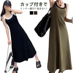 カップ付き バッククロス アメリカンスリーブ ワンピース レディース 春 夏 秋 ワンピ タンクトップ キャミソール ワンピース キャミワンピ ロング ノースリーブ Aライン ダブルストラップ ロング#belle07032
