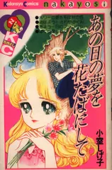小室しげ子　少女漫画　１０冊セット　昭和レトロ　希少 小室しげ子 少女漫画 10冊セット 昭和レトロ 希少 2025年最新