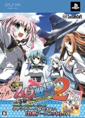 【中古】出撃!! 乙女たちの戦場2 (プレミアムエディション) - PSP