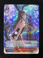 ヴァイス　バニーガール先輩　桜島麻衣　サイン SP ヴァイスシュヴァルツ バニーガール先輩 桜島麻衣 sp サイン