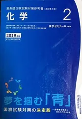 2025年最新】薬剤師 青本の人気アイテム - メルカリ