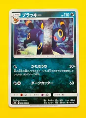 【PSA10 連番】ブラッキー エーフィ 超爆インパクト SM8 040 058 PSA10 連番】ブラッキー エーフィ 超爆インパクト SM8 040 058