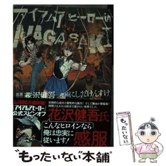 花沢健吾　セット　アイアムアヒーロー　特火点　ルサンチマン　ボーイズオンザラン 花沢健吾 セット アイアムアヒーロー 特火点 ルサンチマン