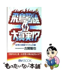 2024年最新】ヤハウェの人気アイテム - メルカリ