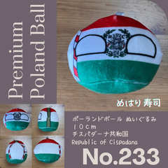 Pポーランドボール No.233 チスパダーナ共和国