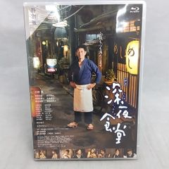 国内映画Blu-ray 映画 深夜食堂 特別版