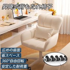 オフィスチェア デスクチェア パソコンチェア キャスター付き 肘掛け付き 背もたれ 椅子 おしゃれ コンパクト 在宅ワーク メイク用 即日発送