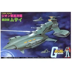 Amazon | ① 1/1200 量産型ムサイ 説明書2枚 プラモデル 旧