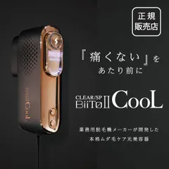 2024年最新】脱毛機ビート2の人気アイテム - メルカリ