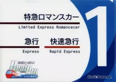 【中古】クリアファイル 特急ロマンスカー オリジナルA5クリアファイル 「Switchソフト 鉄道にっぽん!RealPro 特急ロマンスカー!小田急電鉄編」 ビックカメラグループ購入特典
