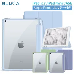ブリシア iPad 10.2インチ 保護ケース iPad 9 / 8 / 7世代用 背面半透明 バックカバーApple Pencil 収納可能 ペンホルダー付き 超薄 軽量 スタンド オートスリープ機能付き Apple iPad