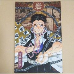 鬼舞辻無惨　原作　鬼滅の刃 20巻 特装版ポストカード 469枚　ポストカード 鬼滅の刃 20巻 特装版 ポストカード 鬼舞辻無惨 - メルカリ