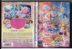 映画 HUGっと！プリキュア ふたりはプリキュア オールスターズメモリーズ/DVD 中古 レンタル落ち/c3146