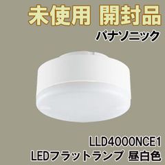 LLD4000NCE1 LEDフラットランプ 昼白色 パナソニック(Panasonic) 【未使用 開封品】 ■K0043559