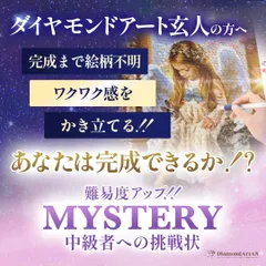 新品 AN-diaart ダイヤモンドアート キット スクエアビーズ ミステリー図柄不明 ダイヤモンド塗装 (A3動物)