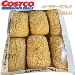 ゴーダチーズブレッド 12個 コストコベーカリー カークランド 当日仕入れ 当日発送