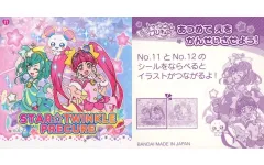 【中古】コレクションシール 11：キュアミルキー＆フワ＆キュアスター