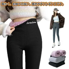 あったか 裏起毛 レギンス パンツ レディース 秋冬 保温 保湿 極暖 厚手 スパッツ タイツ 裏フリース レギンス ぬくぬくレギンスパンツ ストレッチあり 細見せ 美脚 大きいサイズ#leqqw618