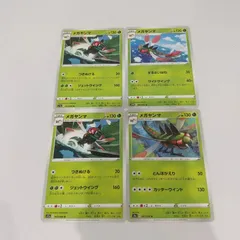 ポケモンカード   メガヤンマ  まとめ処分４枚 s-137