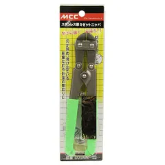BFJ1041951 ステンレス製ミゼットニッパー MCC SUSMN-02 床、壁などから飛び出た鉄線を根元から残さず切断できます。線材・棒鋼・硬銅線・より線などを切断するカッタ。 BFJ1041951のサムネイル