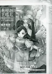 2025年最新】本好きの下剋上 特典ssの人気アイテム - メルカリ