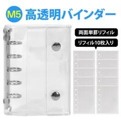 シール帳 シールバインダー シール帳 透明 シールちょう帳 M5サイズ PVCカバー手帳｜旅行用防水メモ帳｜ミニノート｜透明カバー付きバインダー式手帳｜DIY・写真・カード収納対応