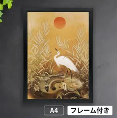 川端龍子　「鶴」　水墨画　落款印付き 川端龍子 「鶴」 水墨画 落款印付き