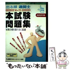 ✴︎値下げしました 通関士 試験参考書 ✴︎値下げしました 通関士 試験参考書