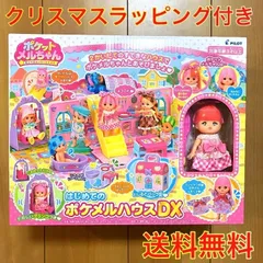 2023年最新】ポケメルハウスdxの人気アイテム - メルカリ