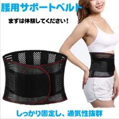 腰用 サポートベルト サポーター 軽量 薄型 通気性 男女兼用 腰痛 ぎっくり腰