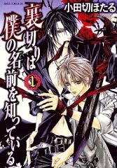 Reバース マシュ PP 中古】Reバース for you FG/001B-P002PP[PP]：マシュ・キリエ