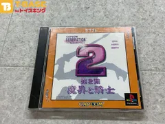 PlayStation 1/プレイステーション 1/プレステ 1/PS 1 CAPCOM/カプコン カプコンジェネレーション 第2集 魔界と騎士 ソフト/■