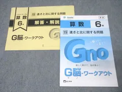 （値下げ）グノワークアウト4.5.6年フルセット（80冊） 71EnLN1PmnL.jpg