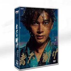 2025年最新】青天を衝け dvdの人気アイテム - メルカリ