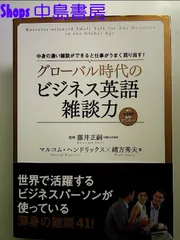 2024年最新】ビジネス英語フレーズブックの人気アイテム - メルカリ