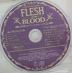 FLESH＆BLOOD松岡なつきドラマCDセット 2025年最新】松岡なつきcdの人気アイテム - メルカリ