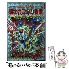 2024年最新】騎士ガンダム ほしのの人気アイテム - メルカリ