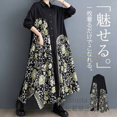 【新品未使用】ワンピース レディース 長袖 シャツワンピース 春秋 ロング丈 マキシ 切り替え モード 大人 ゆったり おしゃれ きれいめ ロングワンピース フレア 体型カバー ポワン袖 楽チン カジュアル 着回し cp49