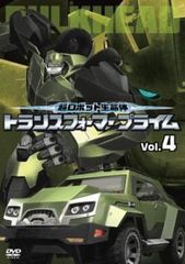 超ロボット生命体 トランスフォーマープライム 4(第7話、第8話)【アニメ 中古 DVD】レンタル落ち