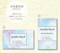 【透明ケース付き】名刺印刷◇アクセサリー台紙◇ショップカード／お洒落名刺／名刺作成／水彩画