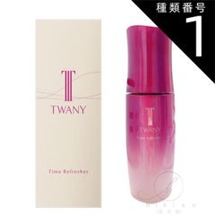 TWANY トワニー タイムリフレッシャーV 限定セット 美容液 洗顔料付き