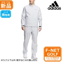 2024年最新】アディダス adidas メンズ ゴルフ レイン上下セット JP