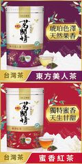 台湾リプトン100%台湾茶 密香紅茶&東方美人 ティーバッグ 各18袋入