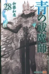 集英社 - 青の祓魔師　30巻セット　ポストカードつき 集英社 - 青の祓魔師 30巻セット ポストカードつきの通販 by