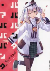 【中古】限定版コミック パパパンタ・アパパパンダ　「WebComicアパンダ」新タイトル単行本刊行記念