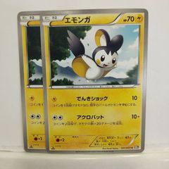 ポケモンカード エモンガ EBB こみやトモカズ 041/093 2枚 - メルカリ