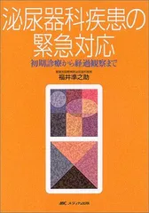 2024年最新】福井準之助の人気アイテム - メルカリ